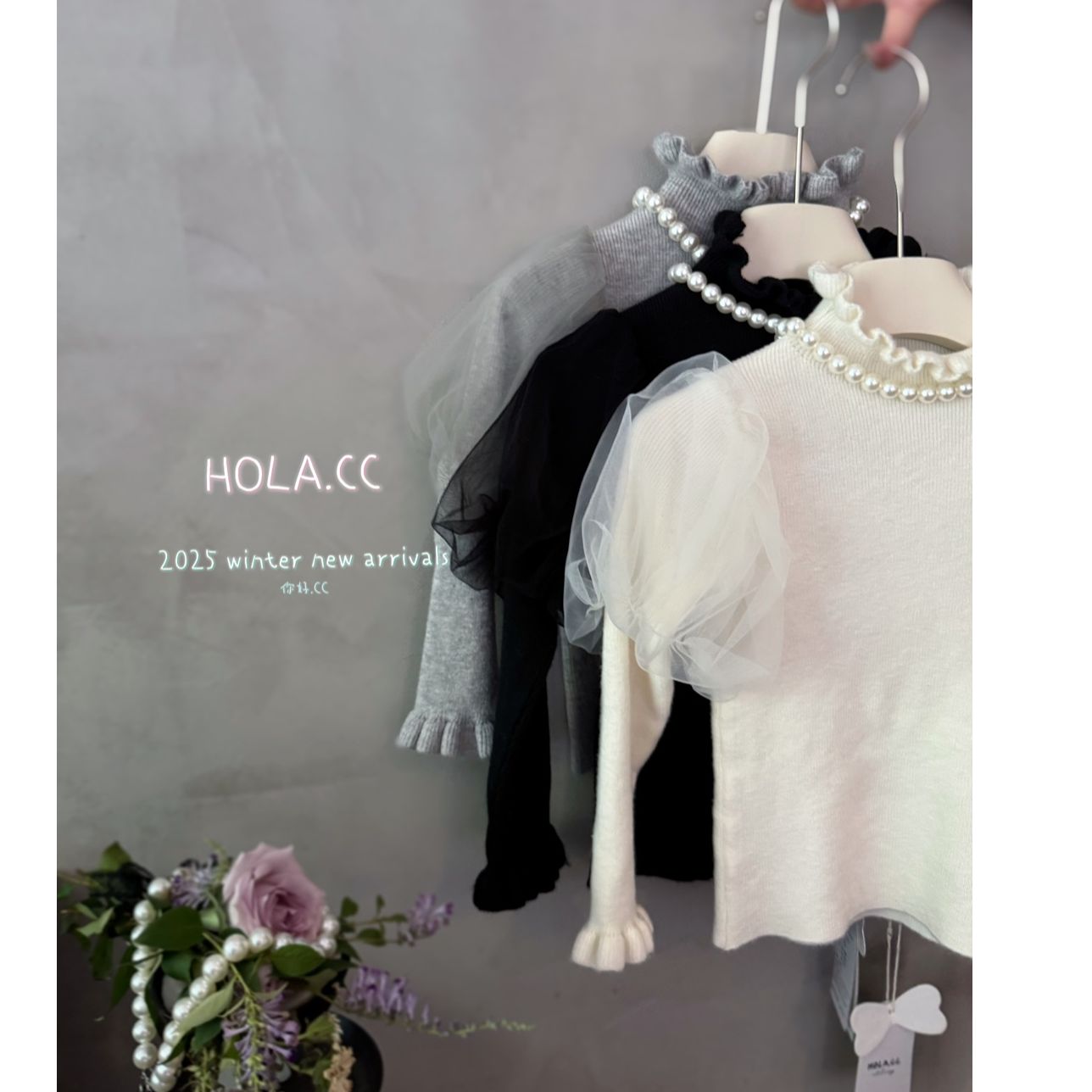 HOLA.CC·25冬~纱袖软毛线打底衫6619（童装）