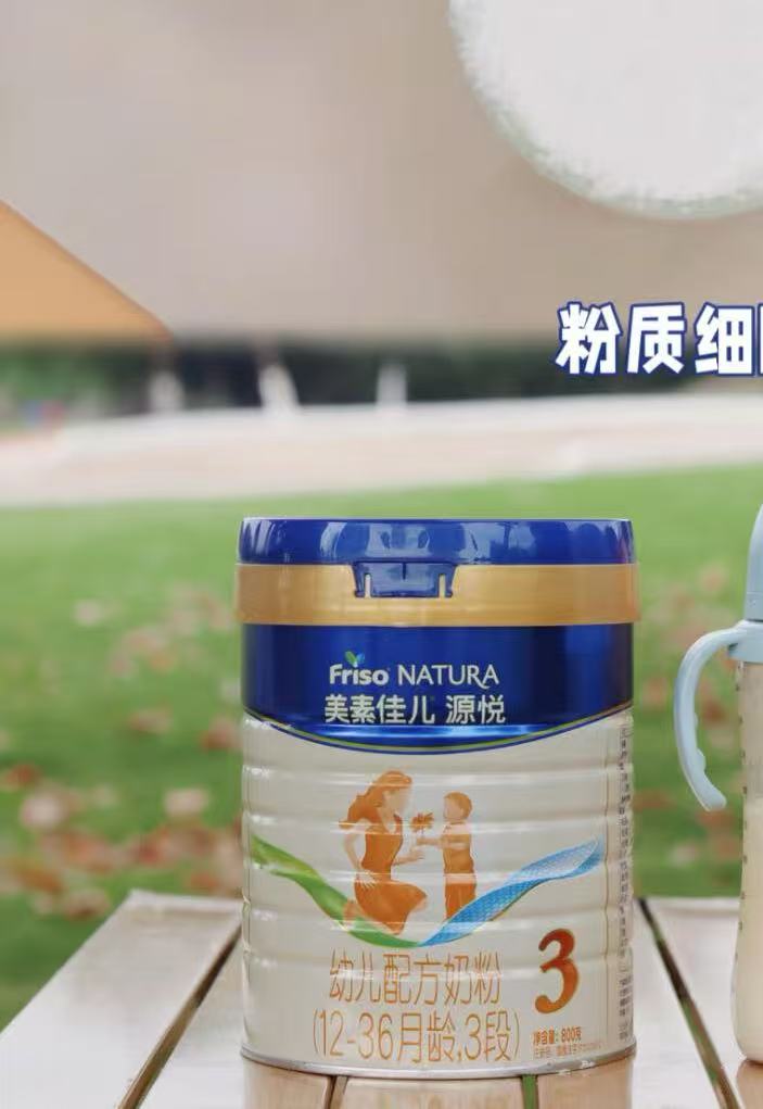 【源悦】奶粉 关注店铺发新日期