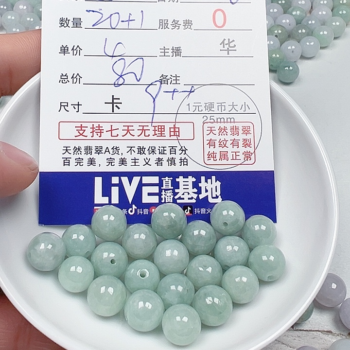 这***路翡翠散珠老华翡翠