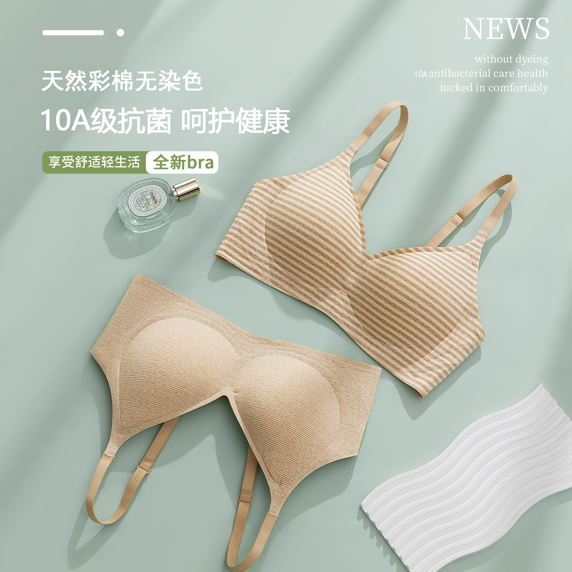 2件装10A抗菌彩棉内衣女无钢圈无染色小胸聚拢收副乳防下垂文胸罩