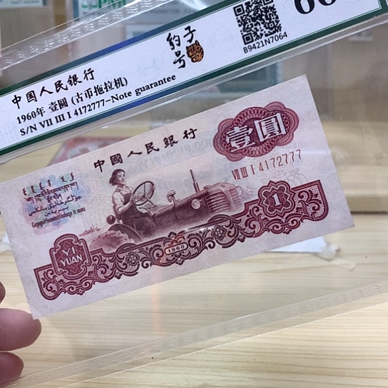都是稀有精品古币777
