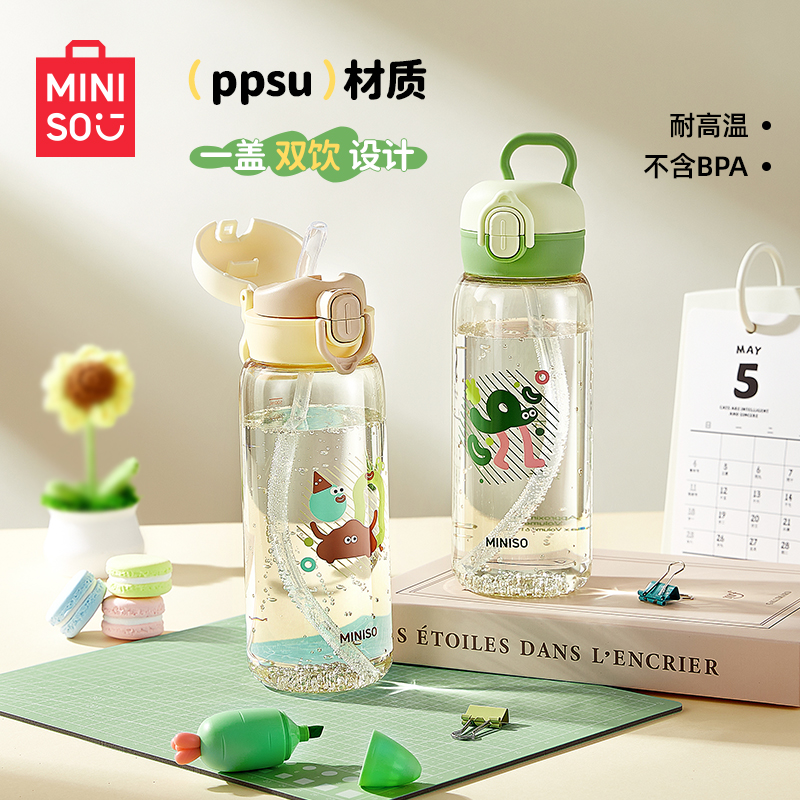 名创优品ppsu水杯高颜值大容量学生上学专用吸管杯耐高温女塑料杯