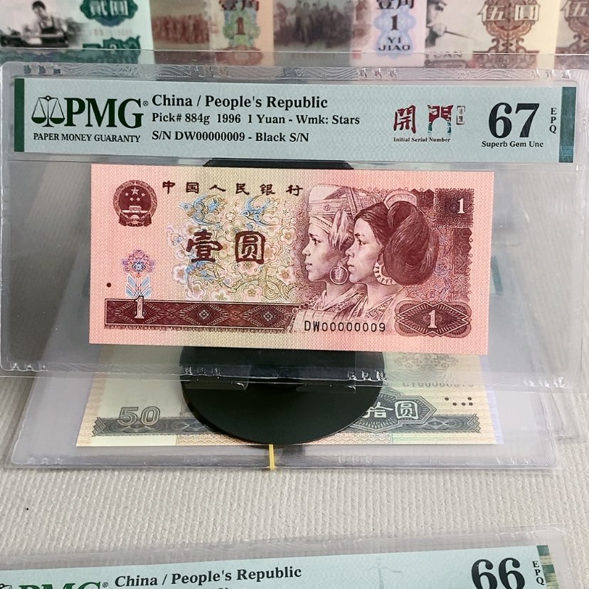 【闪购商品】961号码00000009，67分