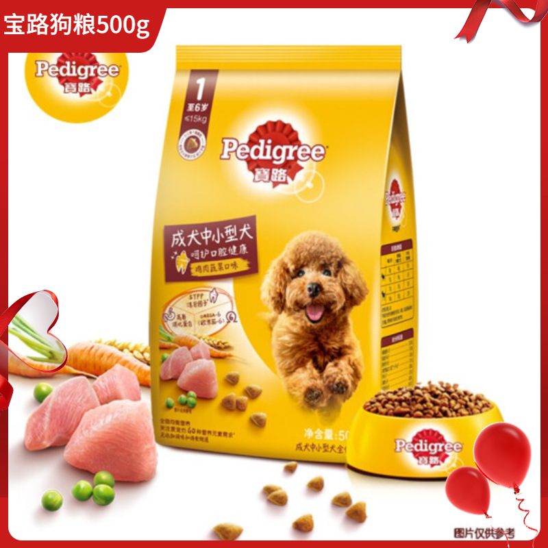 宝/路500g成犬中小型狗粮1到6岁狗粮小袋装狗粮方便携袋Baolu可爱