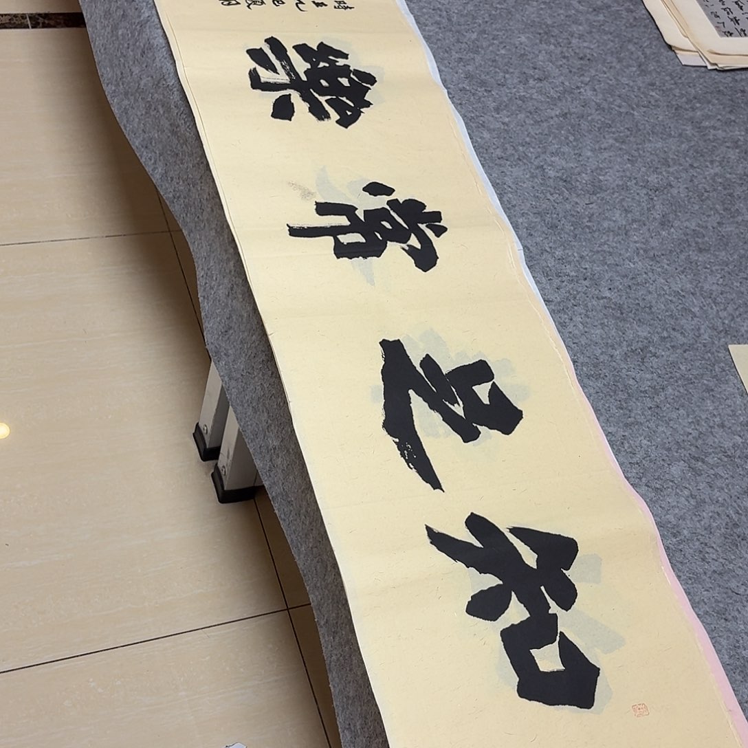 书法国展书家黄希洲138+34