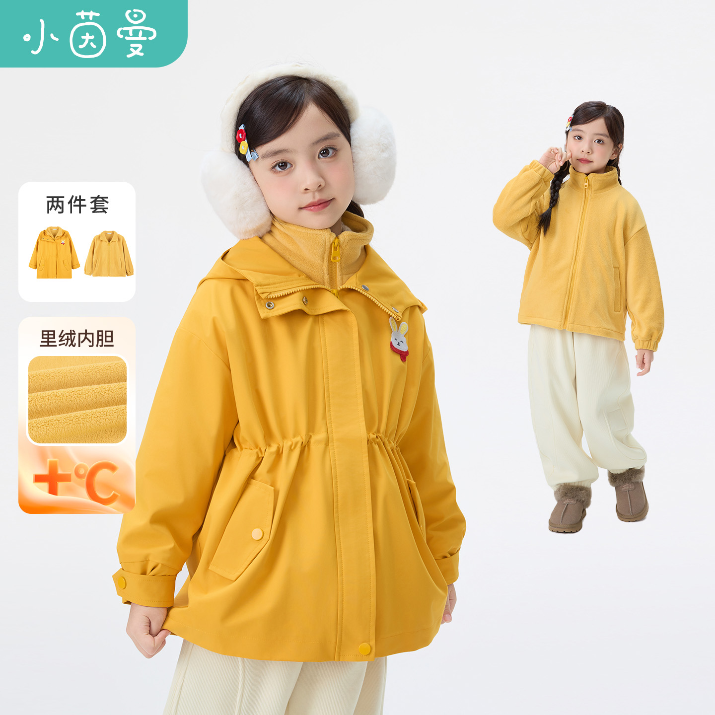 【外套秋冬款】小茵曼女童内里抓绒外套小兔标章25冬季束腰保暖服