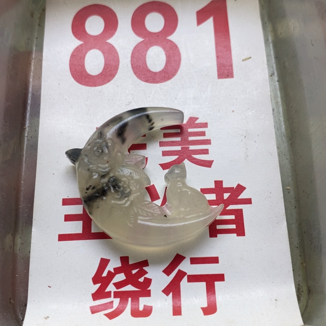 蛇纹石玉挂坠未镶嵌