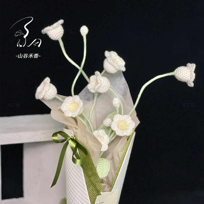 周日隙【山谷禾香】搬家礼物摆件复古轻奢心意手工针织仿真花束