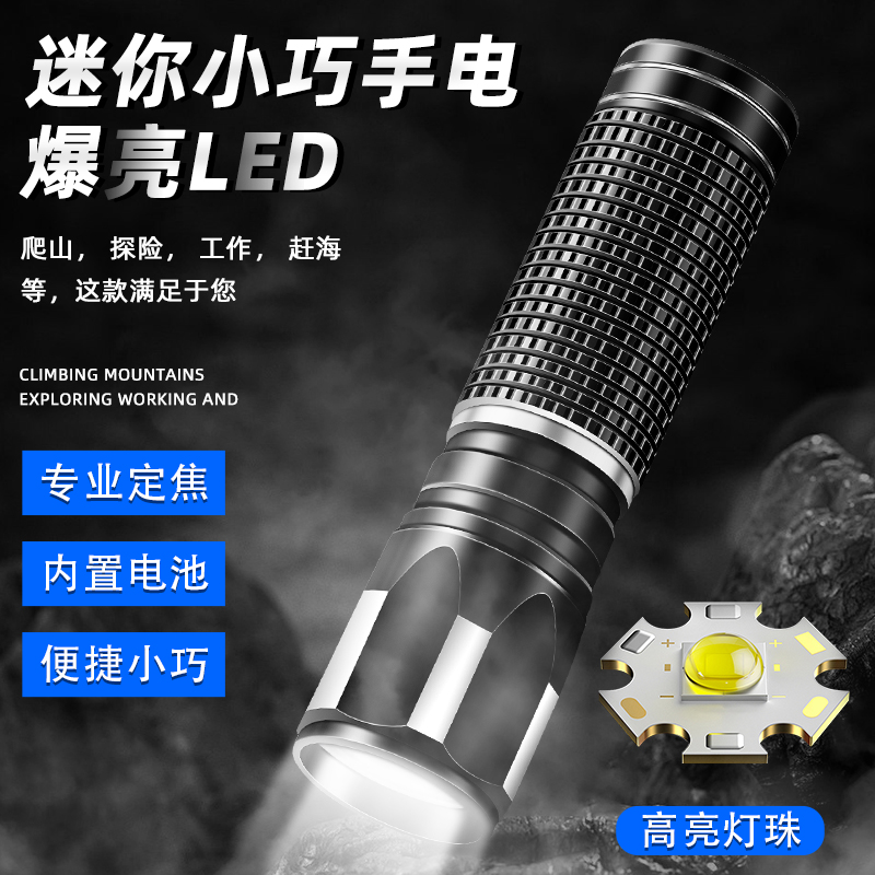 黑色迷你便携式小手电内置电池