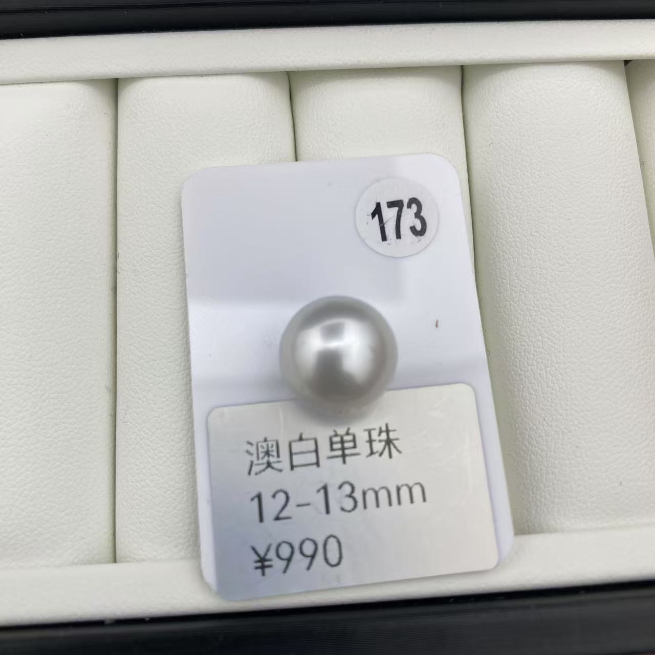 海水珍珠极光澳白单珠经典时尚百搭显气质