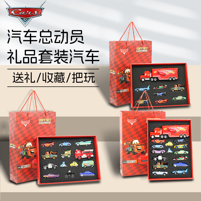 赛车汽车总动员闪电麦昆板牙合金小汽车模型玩具礼盒男孩节日礼物