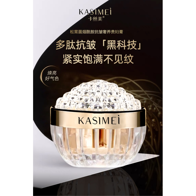 松茸菌烟酰胺奢养贵妇膏紧致焕亮修护贵妇霜奢润嫩肤气色提拉