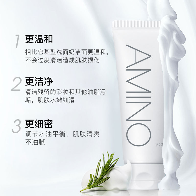 韩伦美羽氨基酸洗面奶深层清洁温和洁面膏男女士洁面乳现货