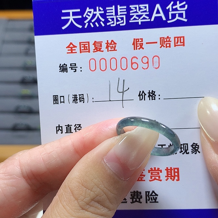 翡翠未镶嵌戒圈0690