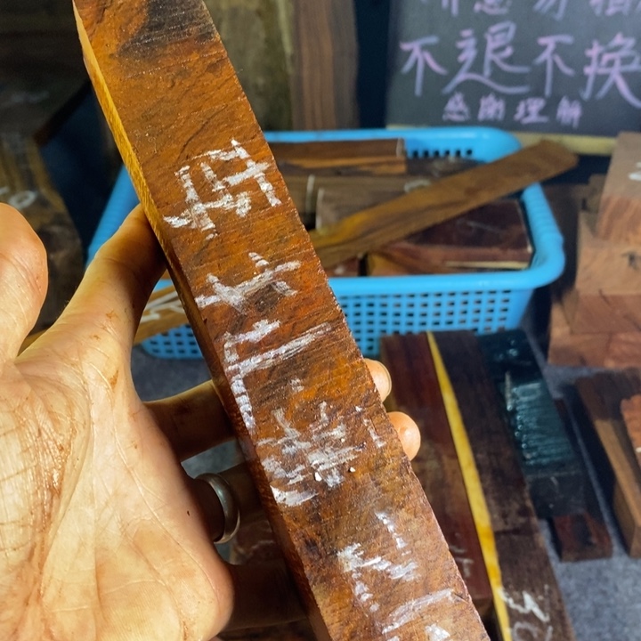 微凹黄檀（南美大红酸枝）