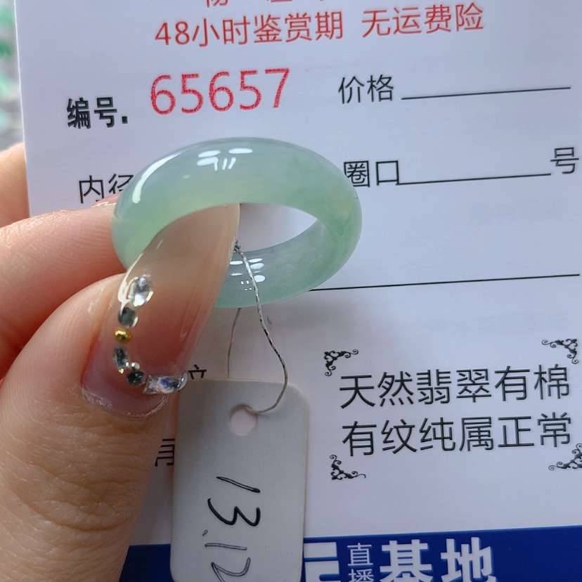 【闪购商品】翡翠戒指未镶嵌天然