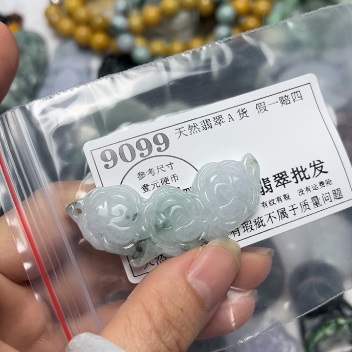 翡翠未镶嵌吊坠(不含链)9099