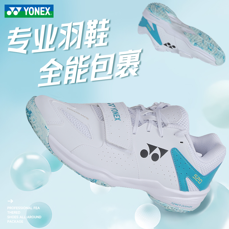 【年终大促】YONEX尤尼克斯宽楦羽毛球鞋耐鞋学生休闲白色SHB520W