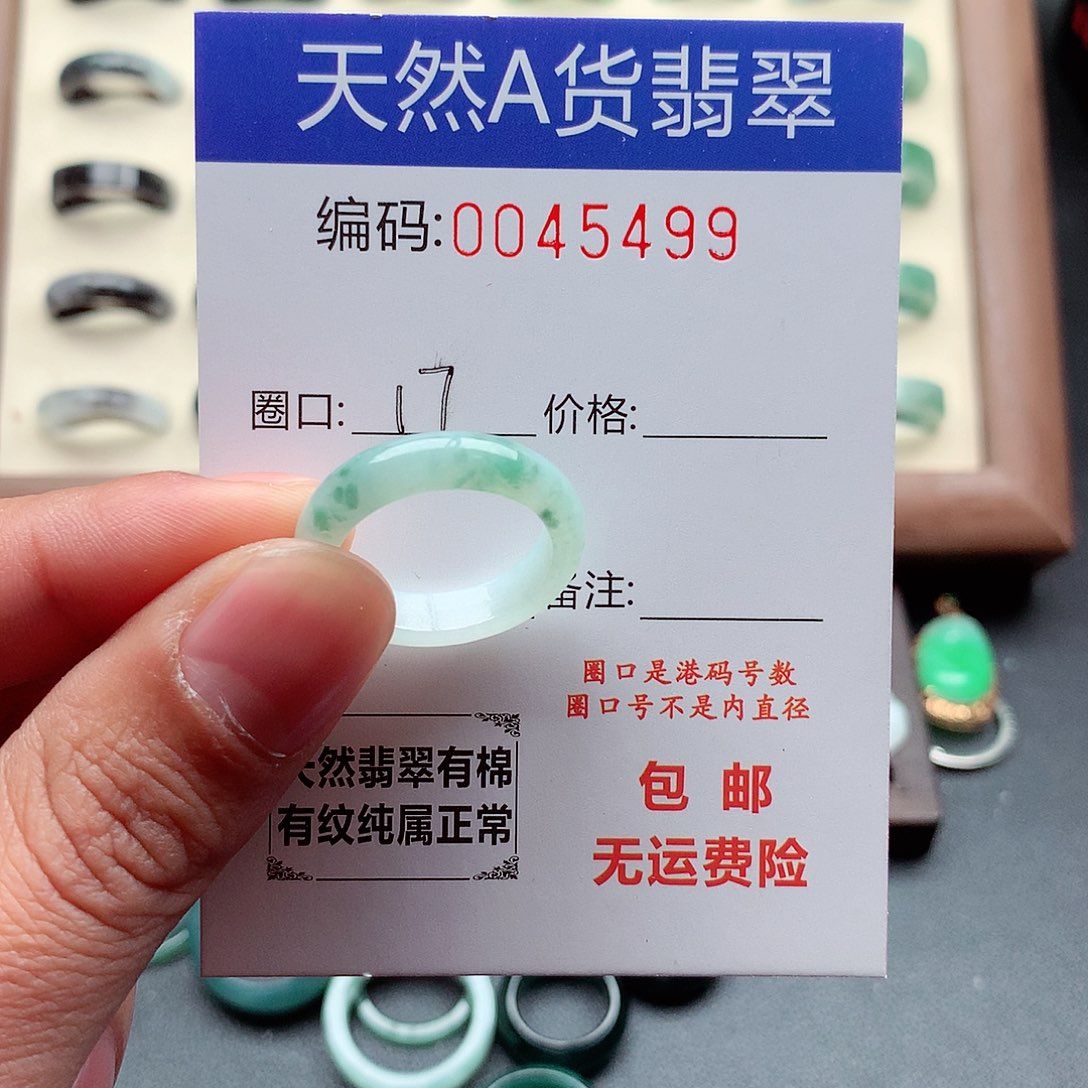 翡翠未镶嵌戒指天然