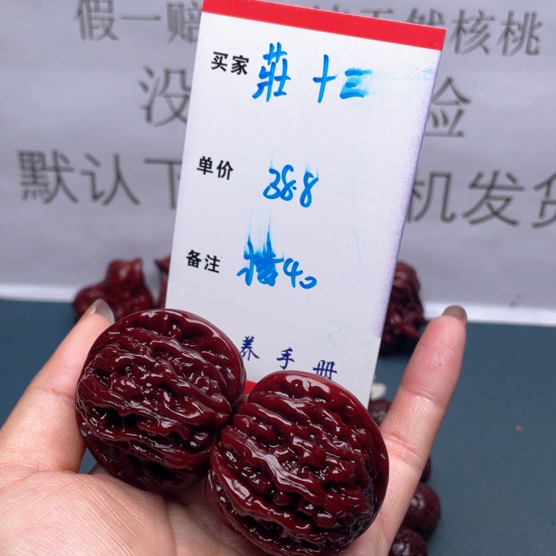 文玩核桃吊坠莊****¹楼子