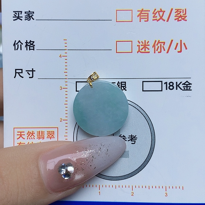 翡翠颈饰18K金镶嵌翡翠