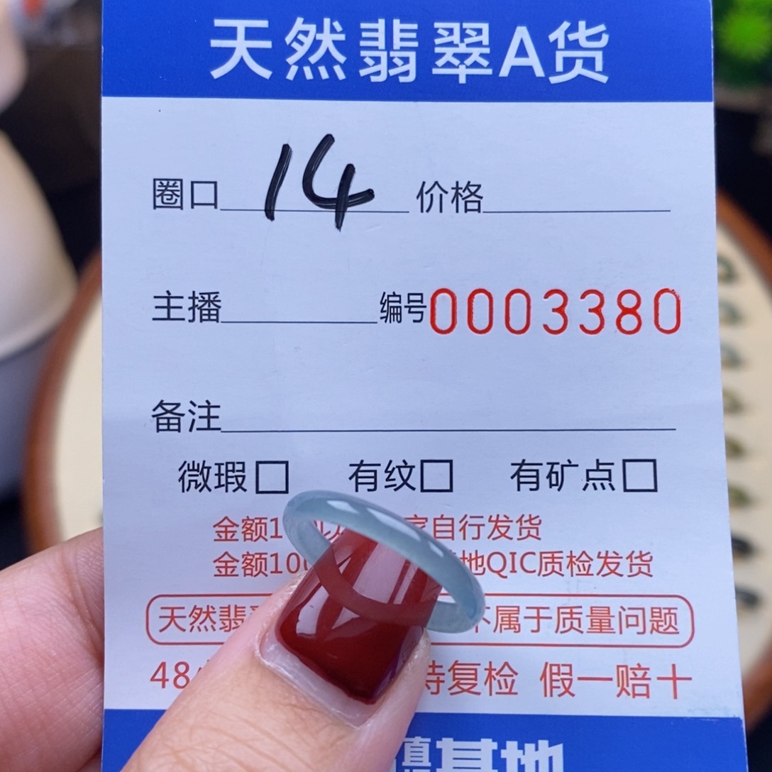 翡翠戒指未镶嵌戒圈
