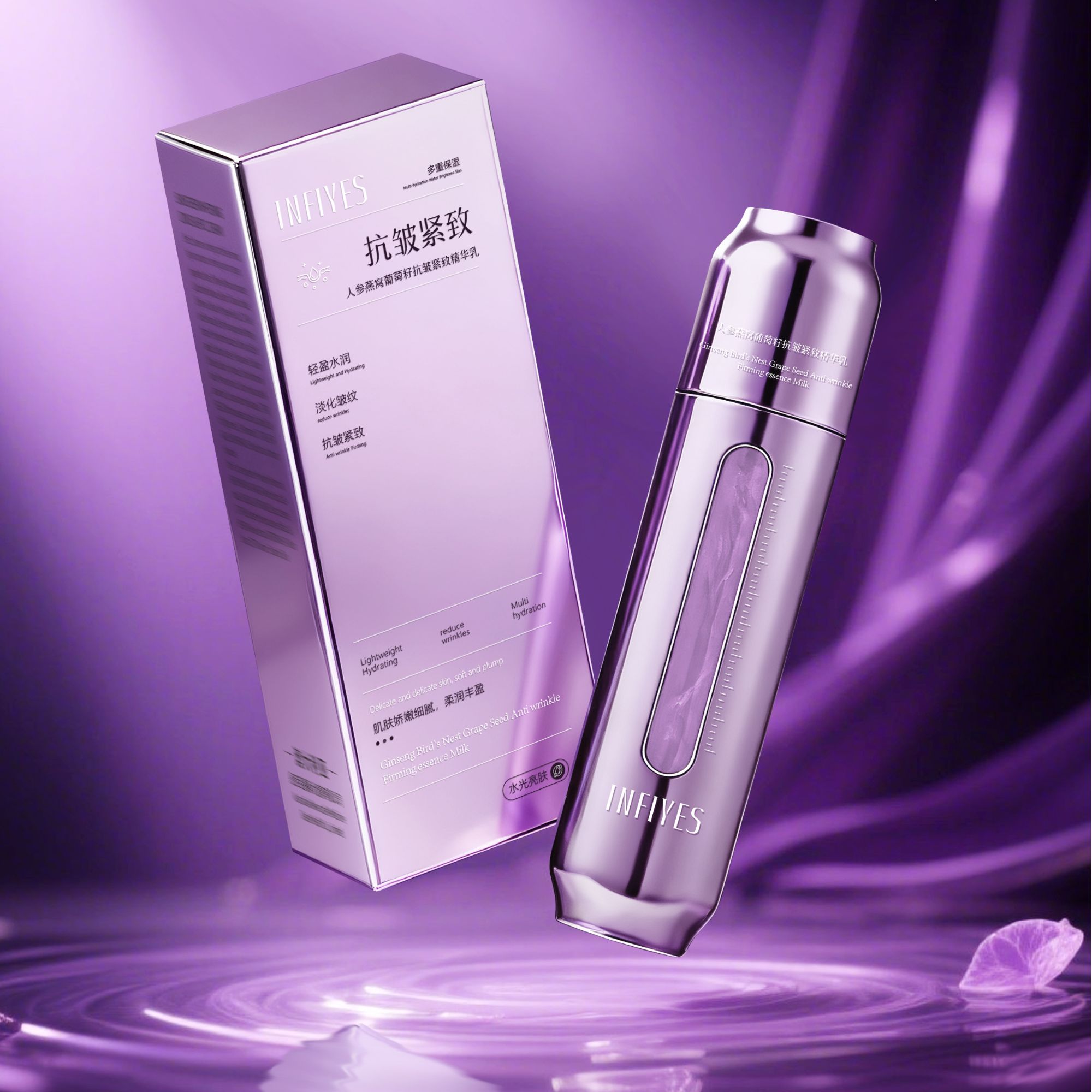 【皇后骨雕精华】人参燕窝葡萄籽抗皱紧致精华