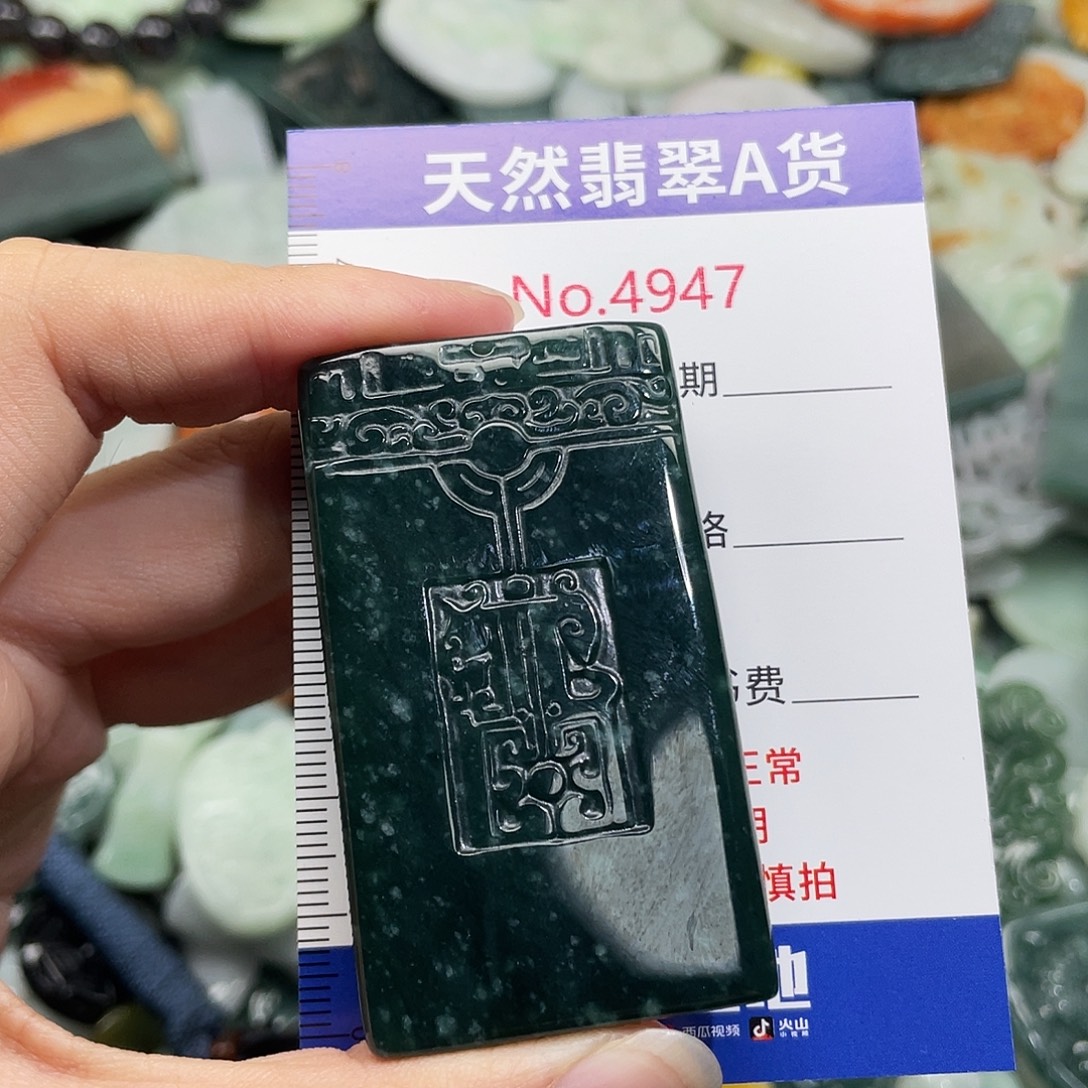 翡翠未镶嵌挂件4947