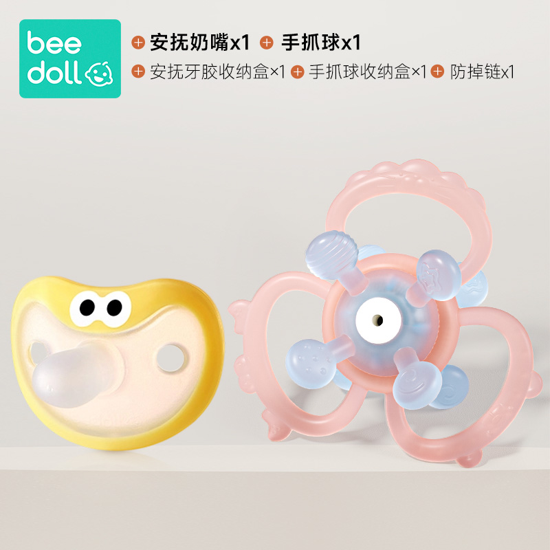 蓓兜安抚奶嘴手抓球0-3-6防龅牙胀气宝宝婴儿哄睡神器安抚仿母乳