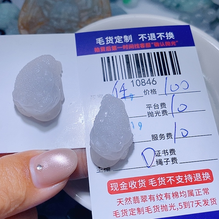 任***伟定制翡翠未镶嵌天光墟翡翠市场现金代购