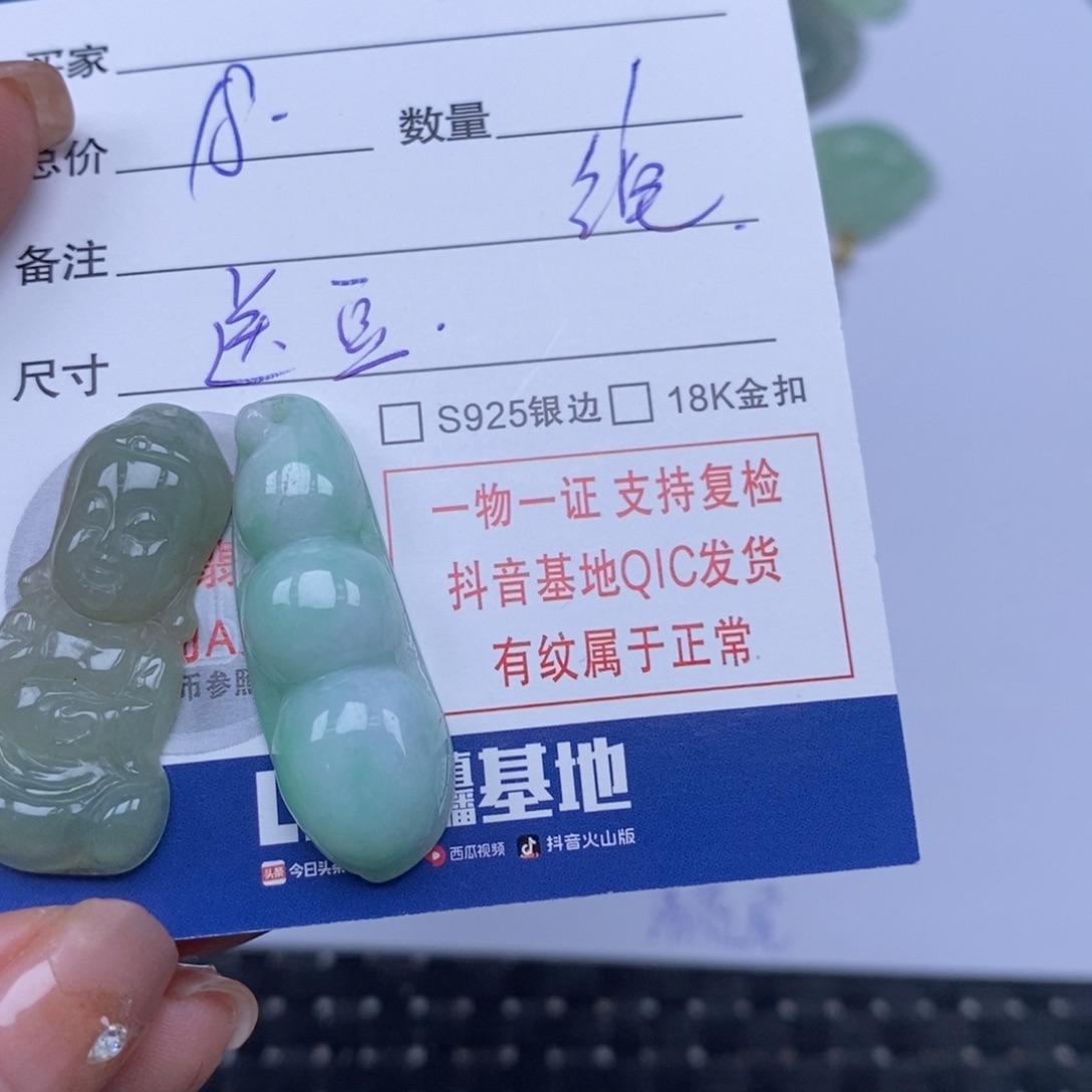 翡翠未镶嵌颈饰天然翡翠