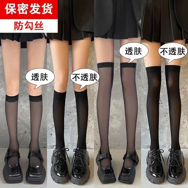 纯欲风长筒袜子女夏季超轻薄半透明jk小腿袜中长筒过膝袜学生透气