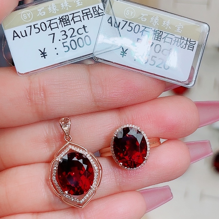 18K金镶嵌颈饰石榴石➕石榴石戒指