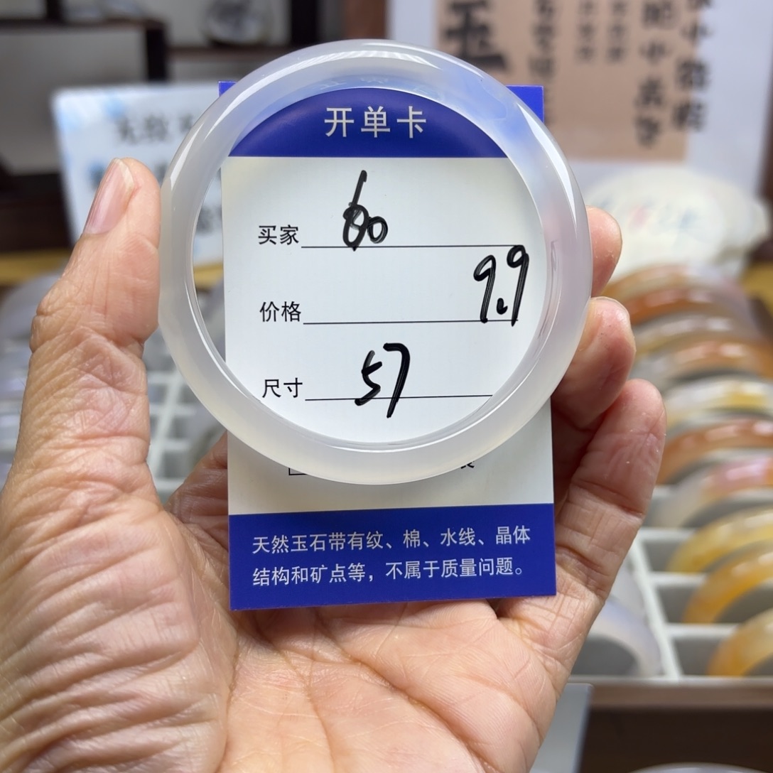 玛瑙/玉髓未镶嵌手镯60