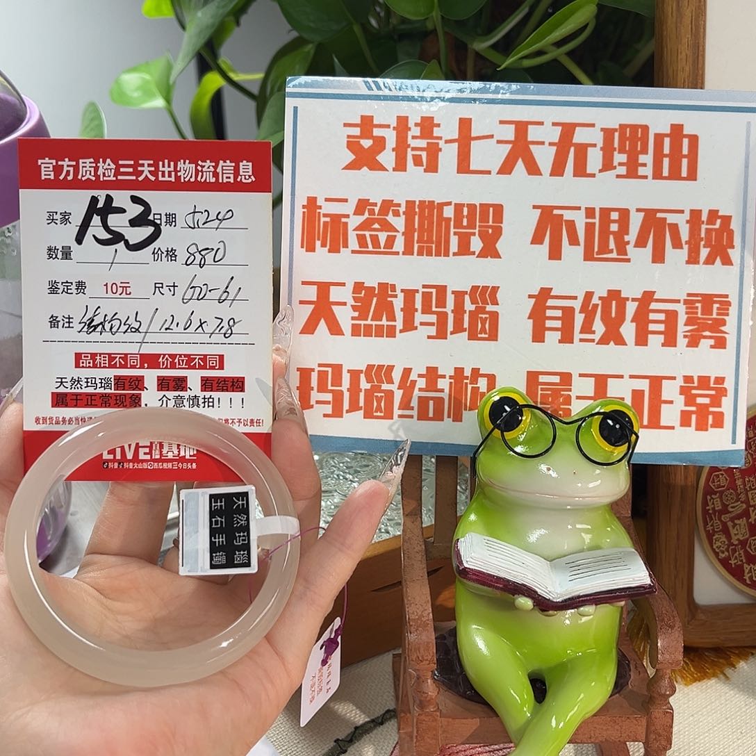 玛瑙/玉髓手镯未镶嵌废***?