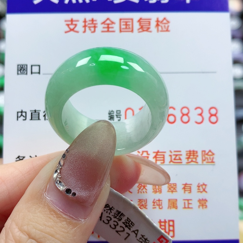 【闪购商品】翡翠戒指未镶嵌19-20号