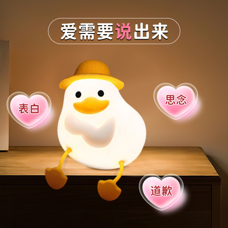 全火硅胶小夜灯卧室睡眠灯房间氛围感护眼充电小夜灯