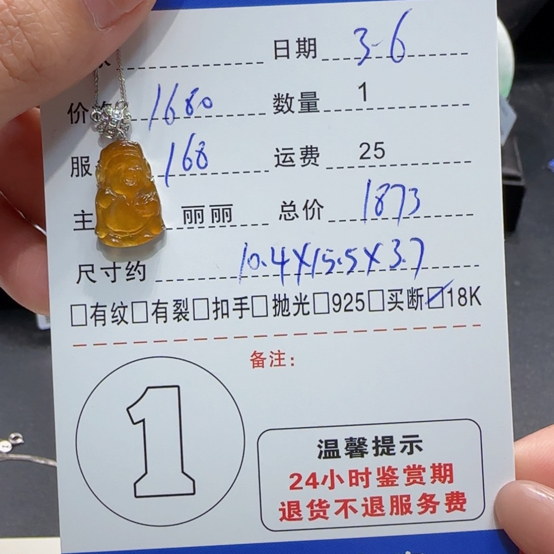 翡翠颈饰未镶嵌翡翠
