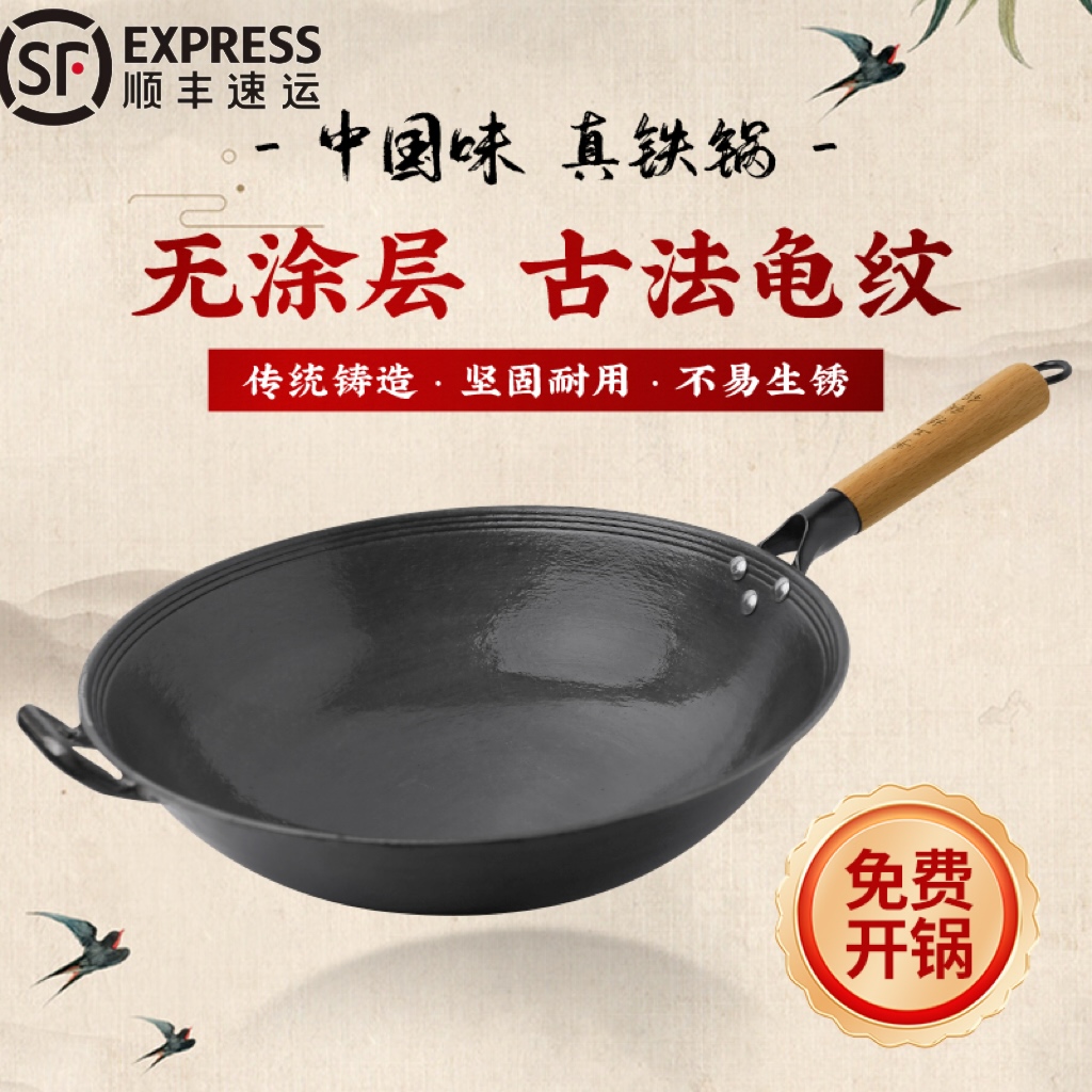 传统铁耳手柄不粘锅老式生铁锅好用耐用加厚加深防烫手免费开锅