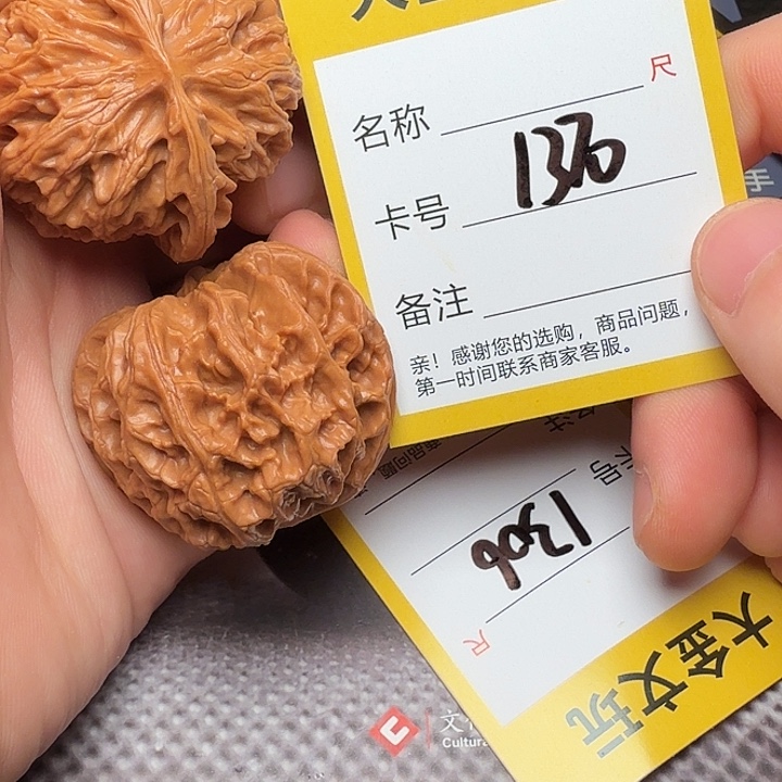 文玩核桃吊坠苹果园