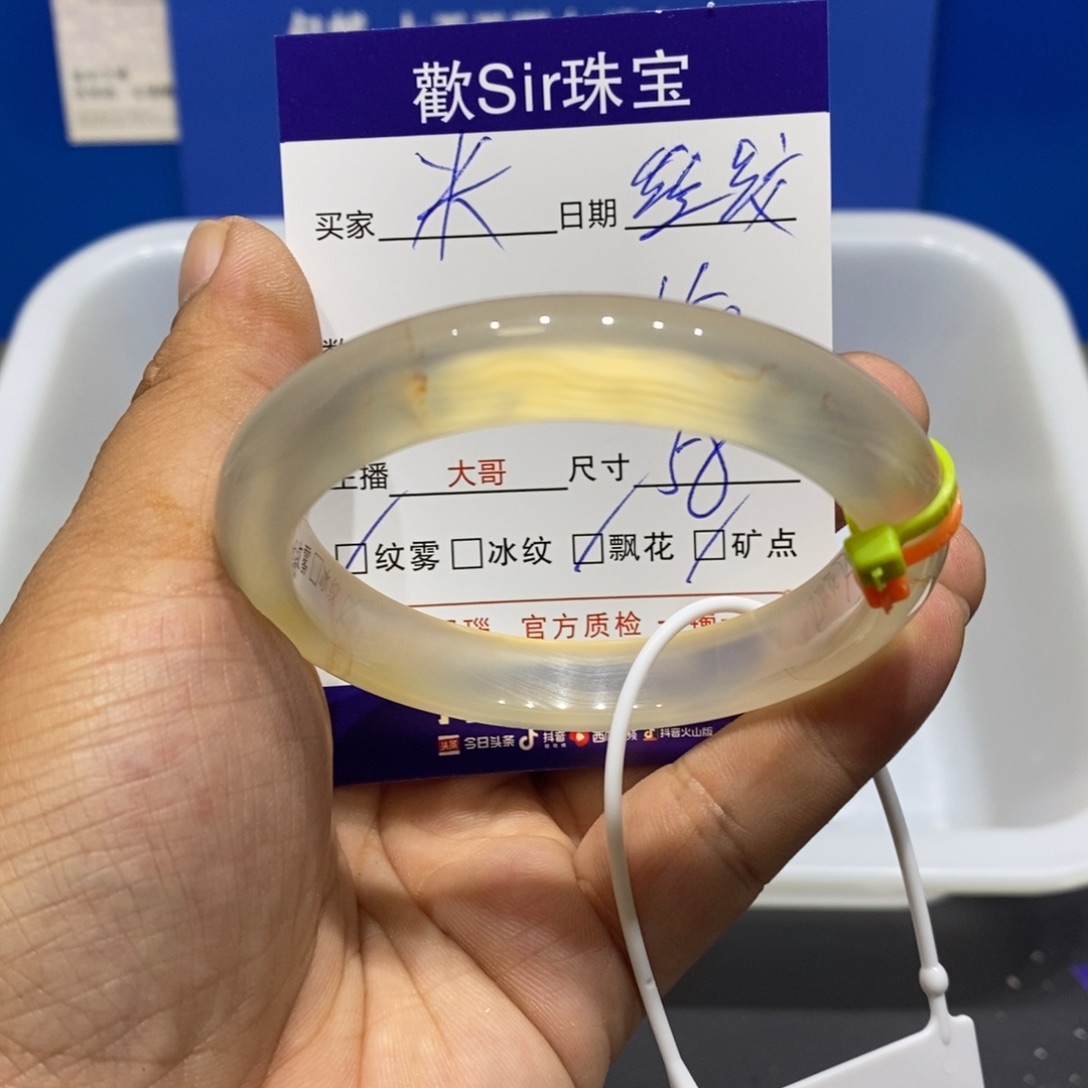 龚***）玛瑙/玉髓未镶嵌手镯
