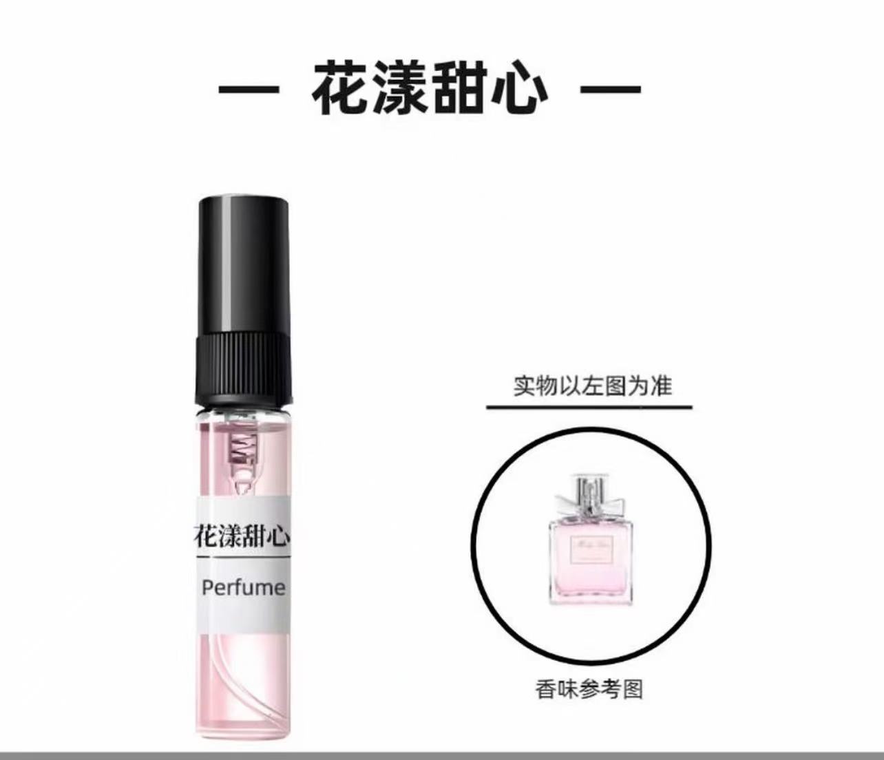 花漾甜心 正品香水女士气质持久留香花香淡香经典便携清新中性