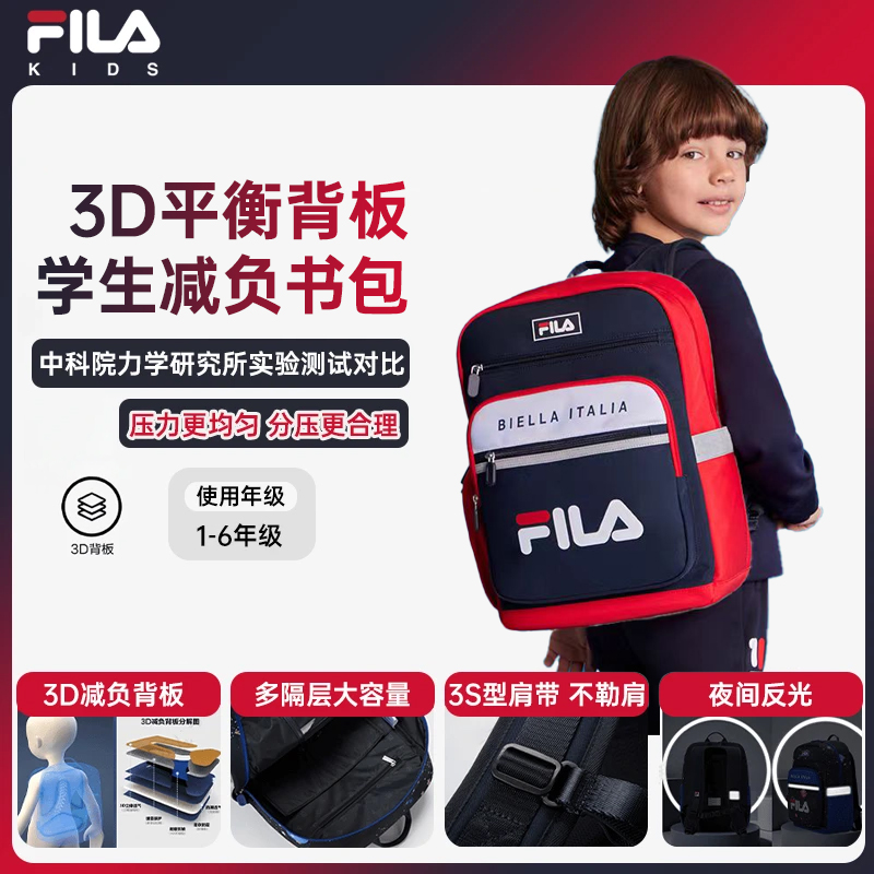 FILA斐乐儿童书包中小学生时尚护脊减负大容量双肩背包K58B311104