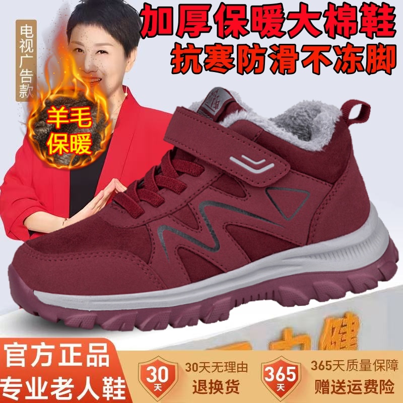 安全足力健步鞋正品老人鞋冬季加绒棉鞋中老年舒适保暖防滑妈妈鞋