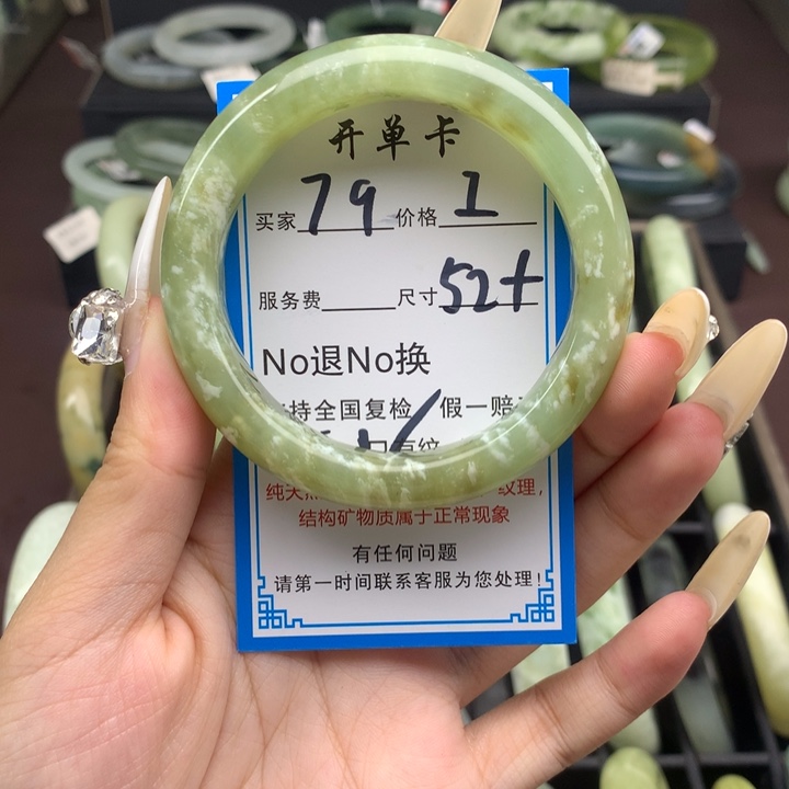 蛇纹石玉未镶嵌手镯