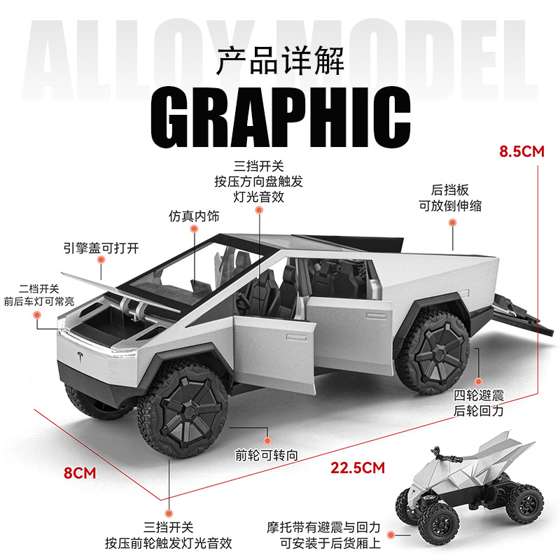 1/24特斯拉皮卡仿真合金声光回力避震转向带摩托玩具摆件