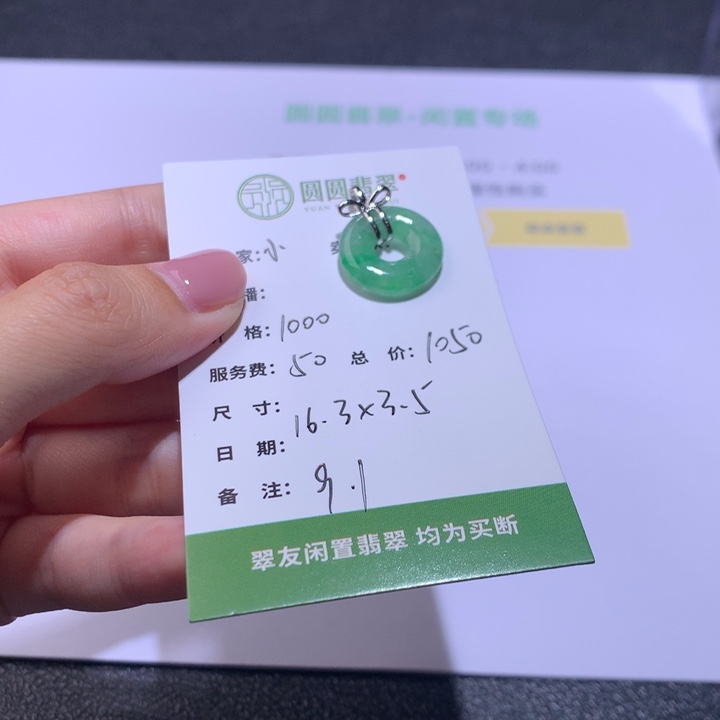 小***A18K金镶嵌挂件翡翠