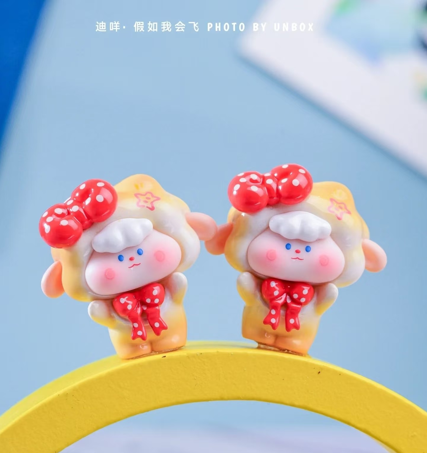 【拆盒】迪咩新品 假如我会飞系列萌粒盲盒潮玩正品