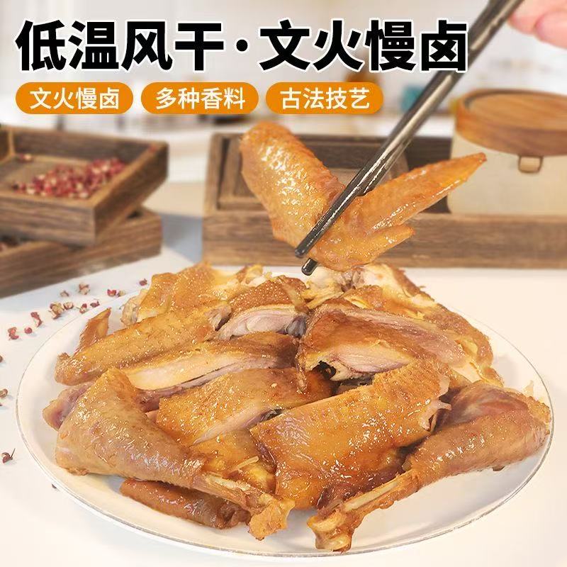 【优选5】椒麻鸡开袋即食