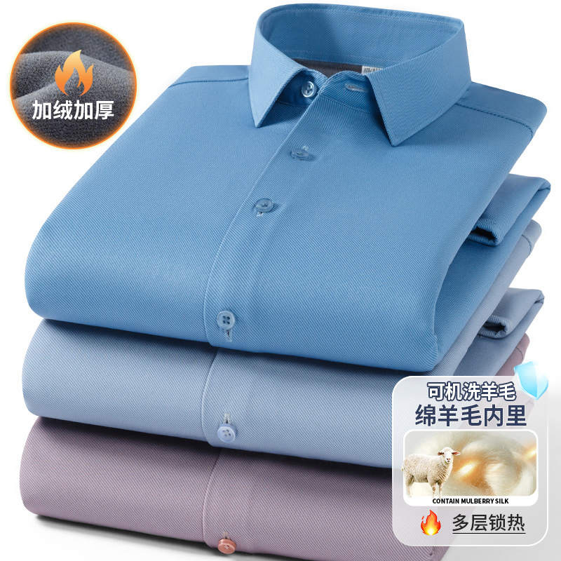 绵羊毛内里加绒加厚男士一体绒衬衫商务休闲抗皱冬季保暖衬衣